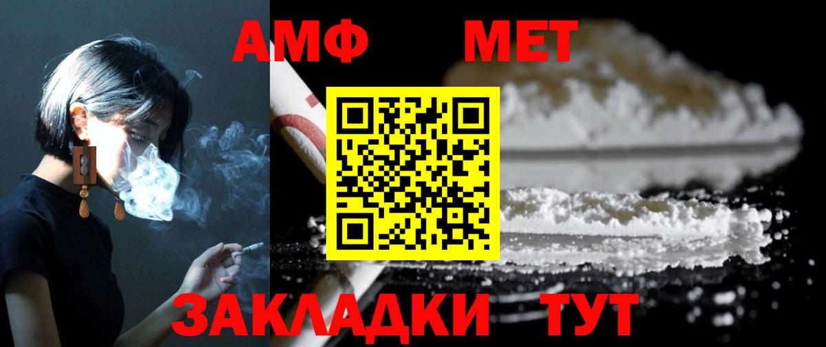 Амфетамин  это официальный сайт  Amphetamine  Джанкой  АМФ Premium  Вход с VPN 