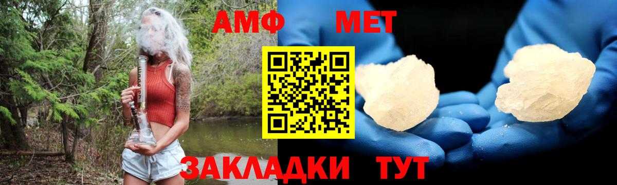 Амфетамин Premium Джанкой