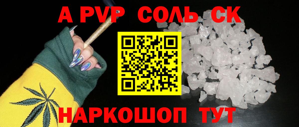Джанкой  A-PVP СК  Вход с VPN  А ПВП СК КРИС 