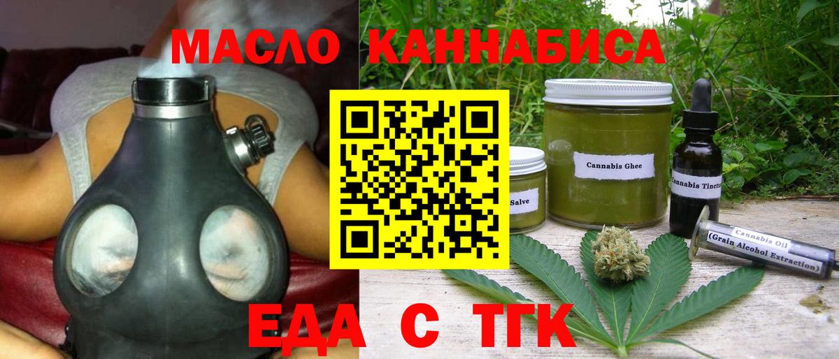 Джанкой  Cannafood конопля  Вход с VPN 
