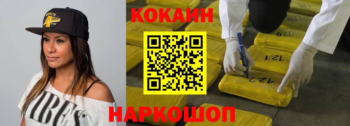 КОКАИН Перу  Вход с VPN  КОКАИН Fish Scale  Джанкой 