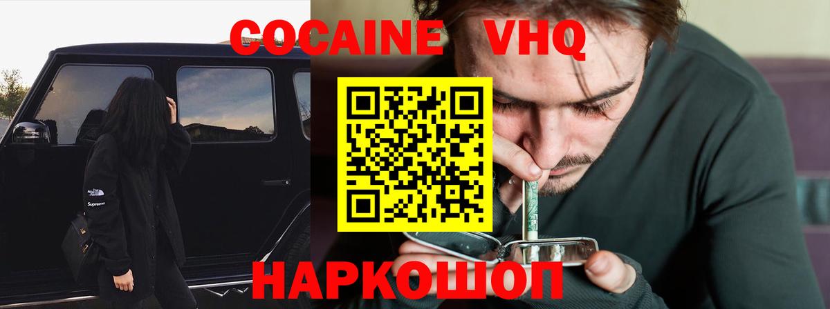 Cocaine 99% Джанкой