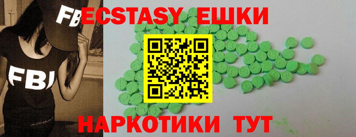 Ecstasy Cube  Ecstasy  Ecstasy VHQ  Джанкой  Вход с VPN 