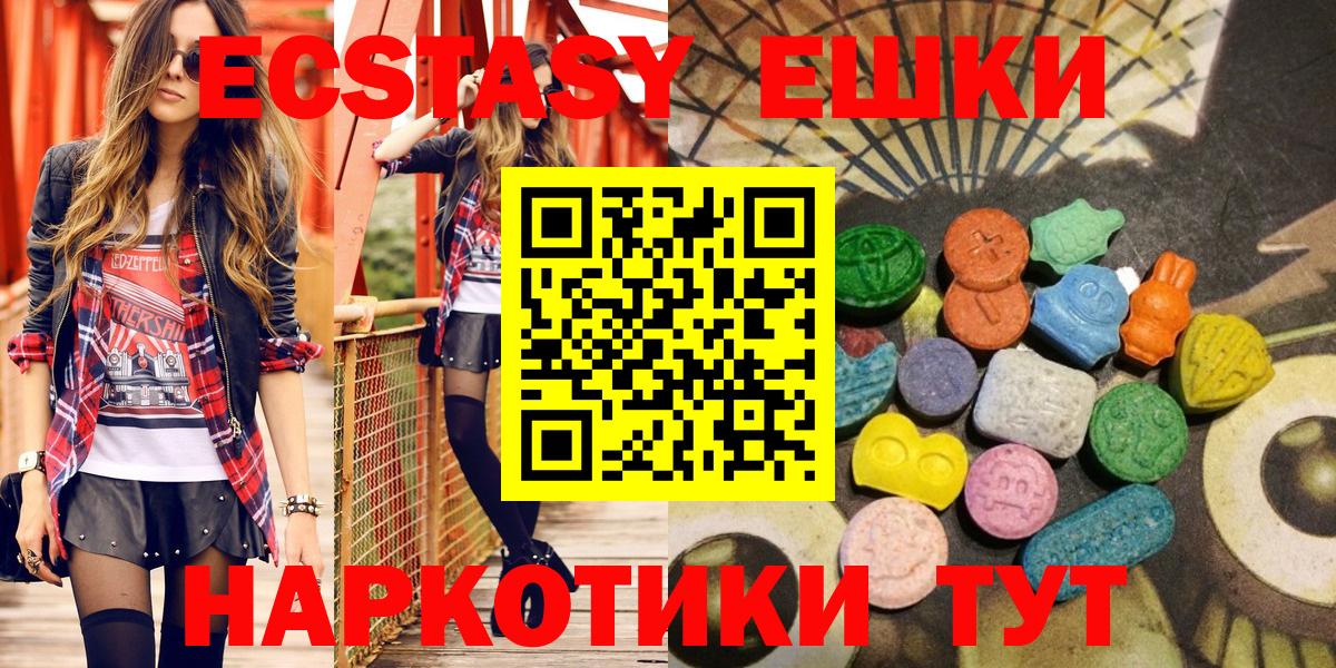 Ecstasy TESLA Джанкой