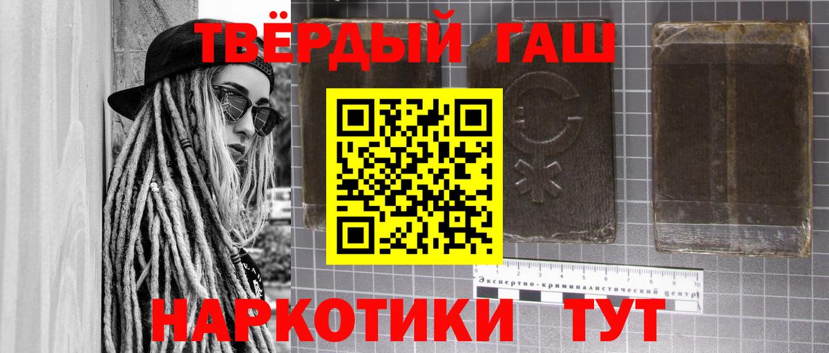 Гашиш индика сатива  Вход с VPN  ГАШИШ 40% ТГК  Гашиш  Джанкой 