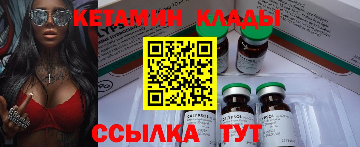 КЕТАМИН VHQ Джанкой