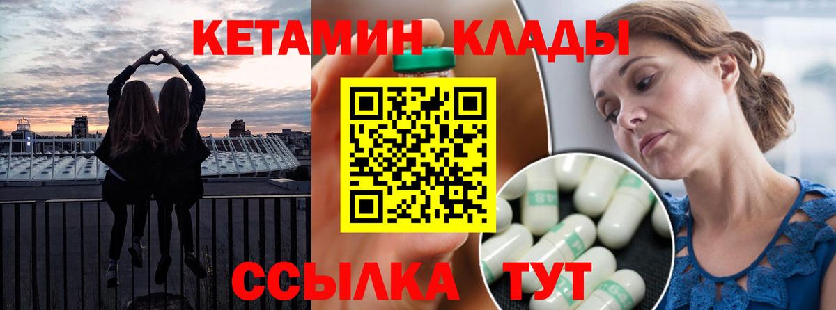 КЕТАМИН VHQ  Вход с VPN  нарко площадка официальный сайт  Джанкой 