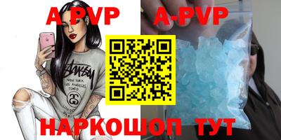 альфа пвп Балаково