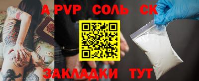 альфа пвп Балаково