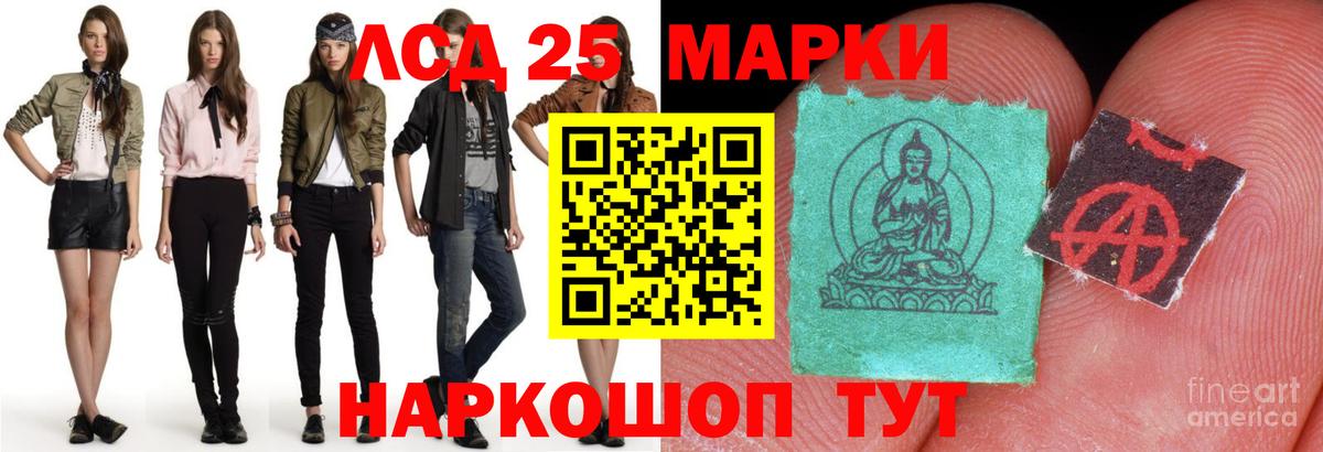 LSD-25 экстази кислота  Лсд 25 экстази кислота  Вход с VPN  Джанкой 