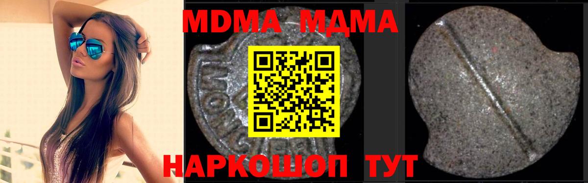MDMA Molly  МДМА  Джанкой  Вход с VPN 