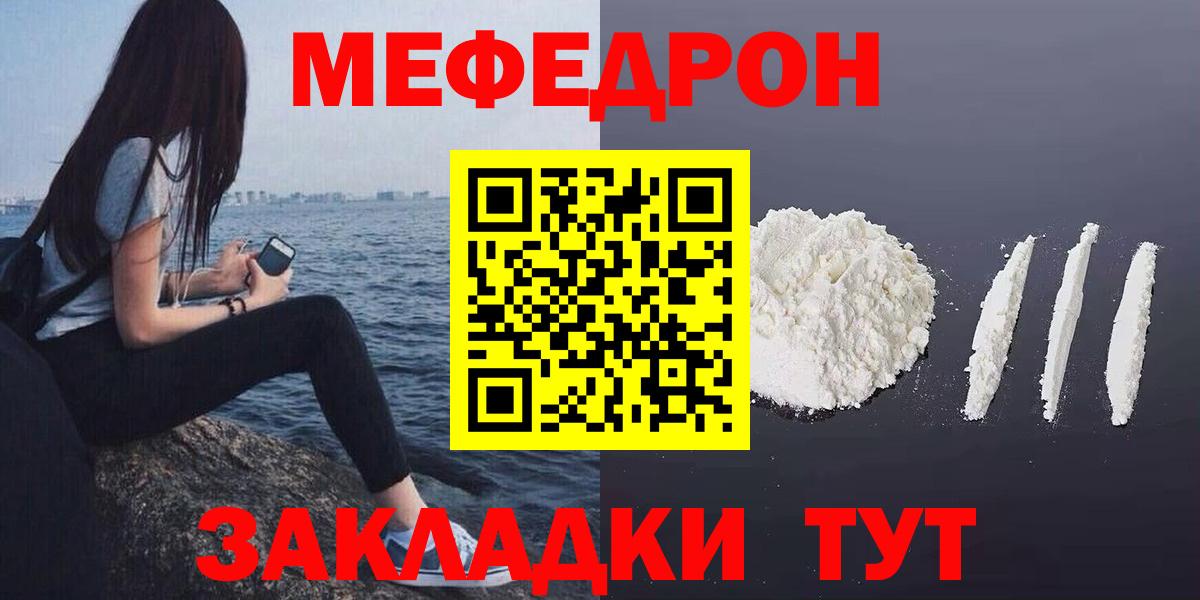 МЯУ-МЯУ  Меф  Джанкой  МЕФ 4 MMC  МЕФ кристаллы  где можно купить   Вход с VPN 