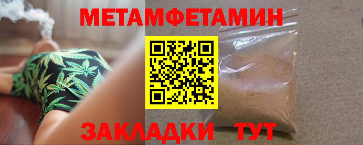 Первитин Декстрометамфетамин 99.9%  Вход с VPN  Джанкой 