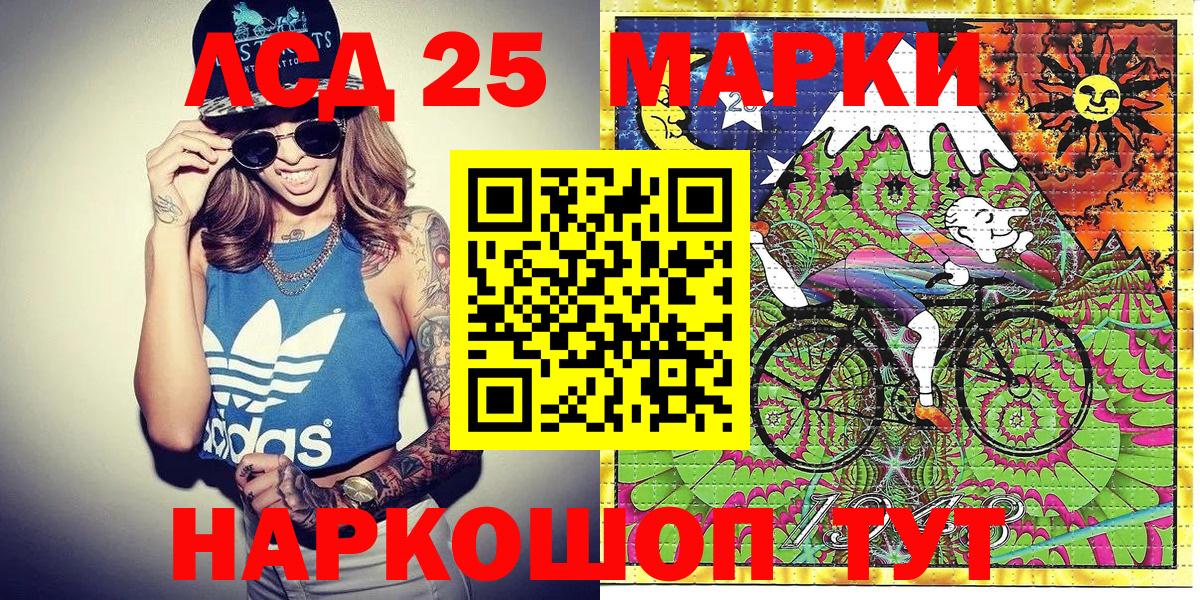 Марки 25I-NBOMe 1500мкг Джанкой