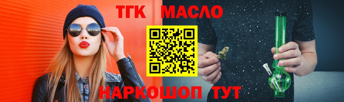Джанкой  Дистиллят ТГК концентрат  Вход с VPN 